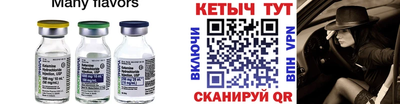 КЕТАМИН ketamine  Межгорье 