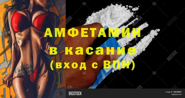 амфетамин Беломорск